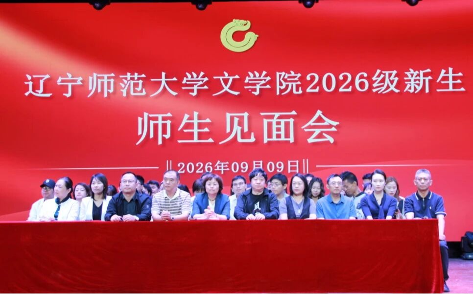 我院召开2026级新生师...
